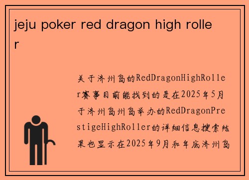 jeju poker red dragon high roller